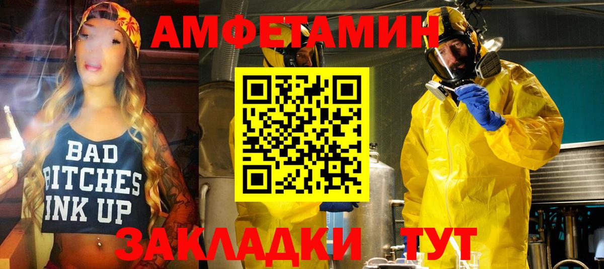 АМФЕТАМИН VHQ Коммунар