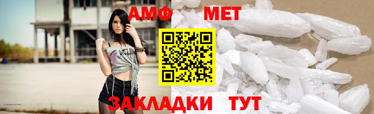 Коммунар  Amphetamine  Вход с VPN  АМФЕТАМИН Premium  omg вход  АМФ 