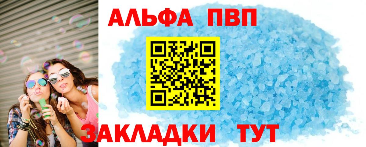 Alpha PVP Crystall Коммунар