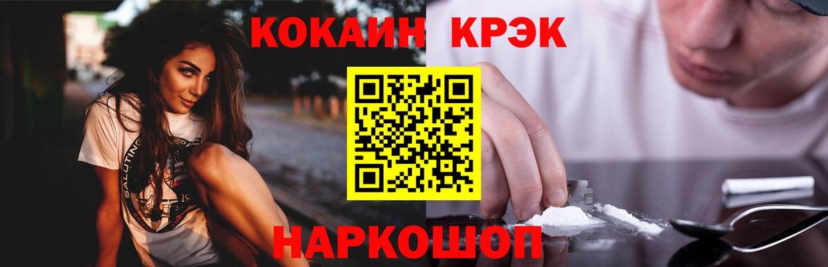 Cocaine  COCAIN Колумбийский  COCAIN Перу  Вход с VPN  Коммунар 