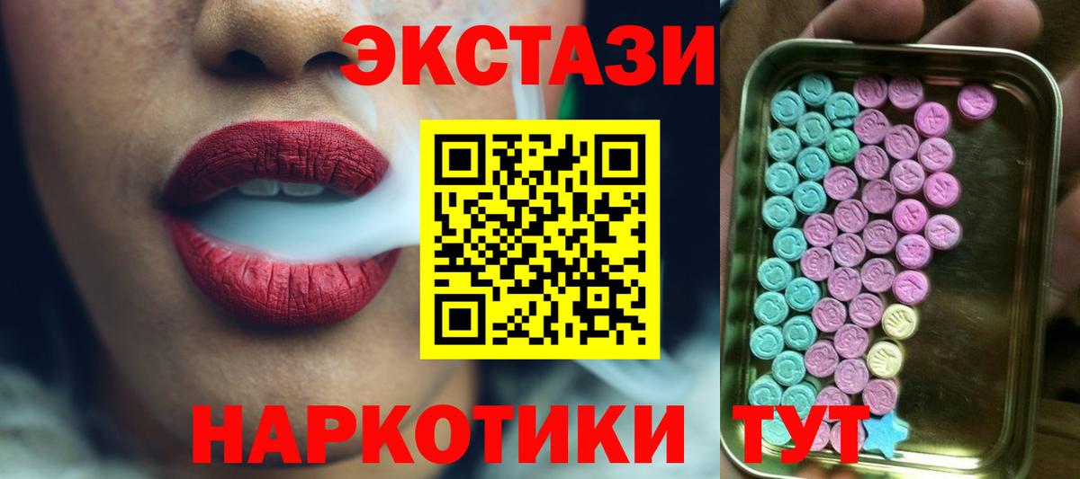 Коммунар  Экстази XTC  ЭКСТАЗИ MDMA  ЭКСТАЗИ  Вход с VPN 