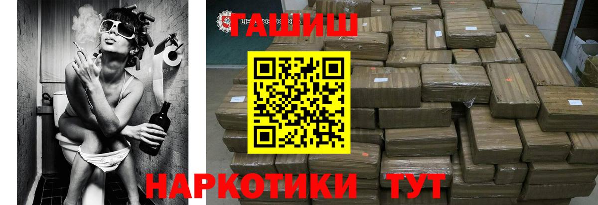 ГАШ hashish Коммунар