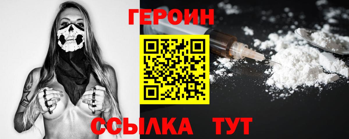 ГЕРОИН  Вход с VPN  Коммунар  Героин герыч 