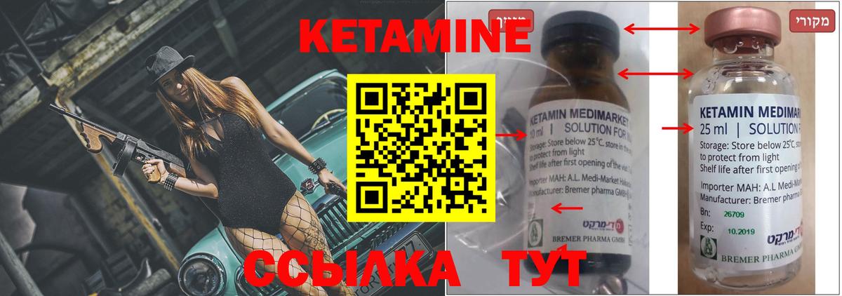 Коммунар  КЕТАМИН VHQ  Кетамин VHQ  Вход с VPN 