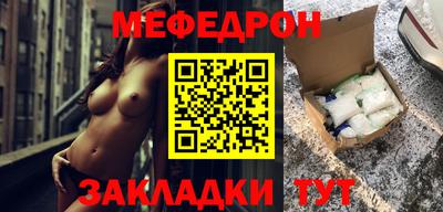 меф Кимры