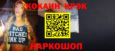 кокаин премиум Кинель