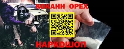 кокаин премиум Кинель