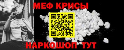 меф Кимры
