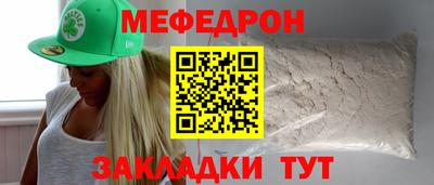 меф Кимры