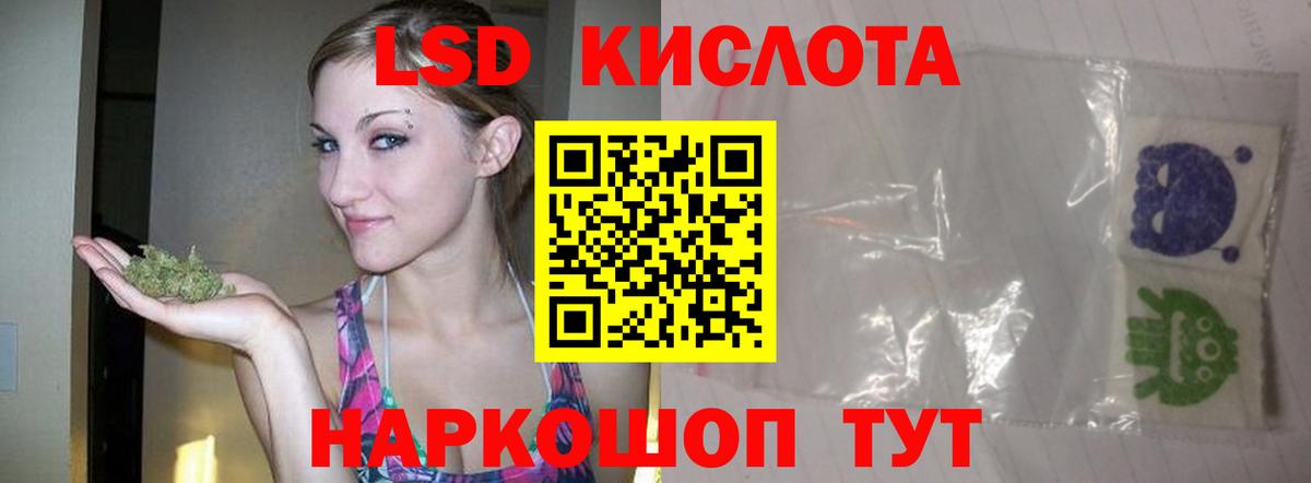 ЛСД экстази кислота  Вход с VPN  Лсд 25 экстази кислота  LSD-25 экстази  Коммунар 