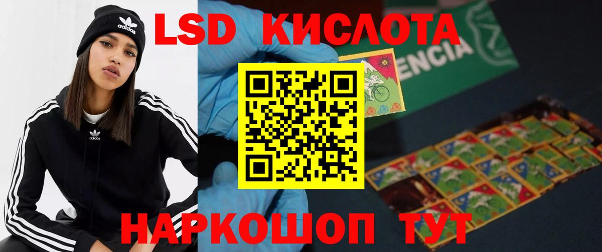 LSD-25 экстази ecstasy Коммунар