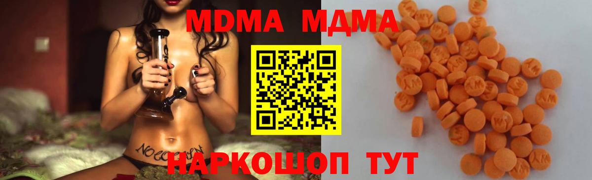 MDMA молли Коммунар