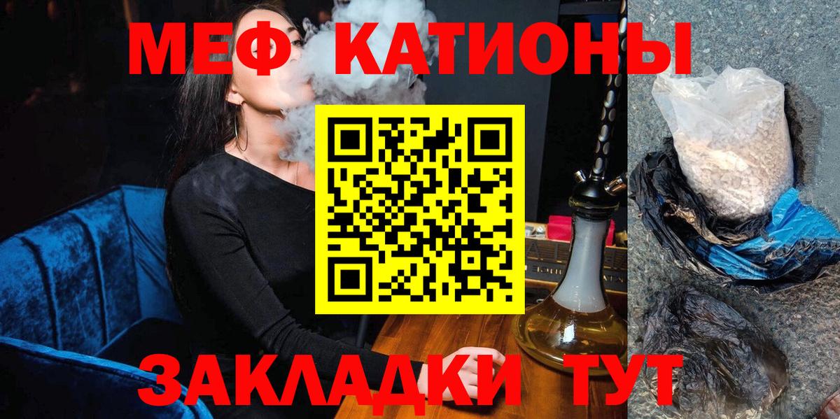 Меф мука Коммунар
