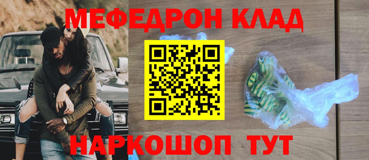 МЯУ-МЯУ VHQ  где можно купить наркотик  Меф  Коммунар  МЯУ-МЯУ мяу мяу  Вход с VPN 