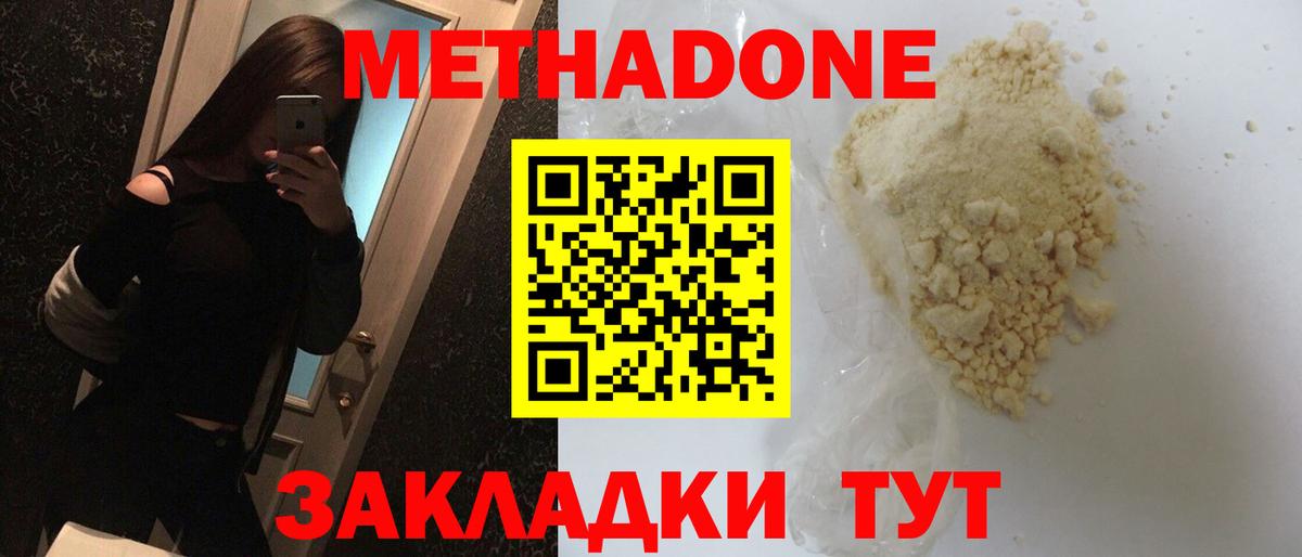 Коммунар  МЕТАДОН белоснежный  Вход с VPN 