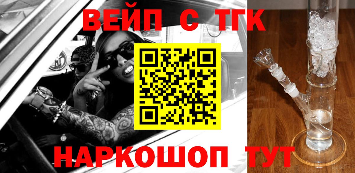 Дистиллят ТГК THC oil Коммунар